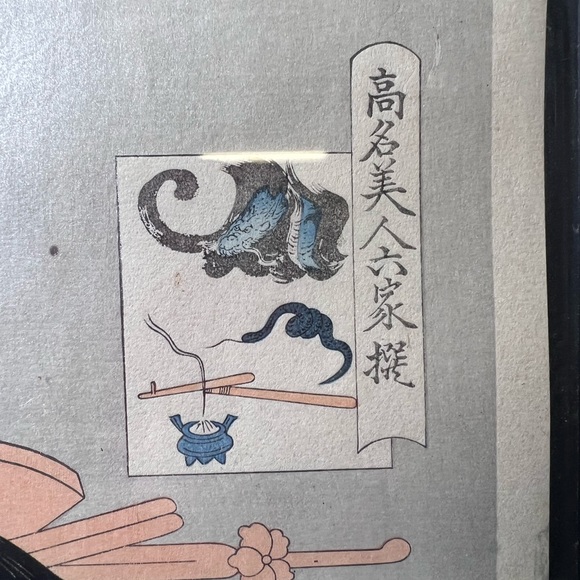 Vintage Japanese Woodblock Print Kitagawa Utamaro, Fusli Gabo (Courtesan/ Geisha - Picture 5 of 15